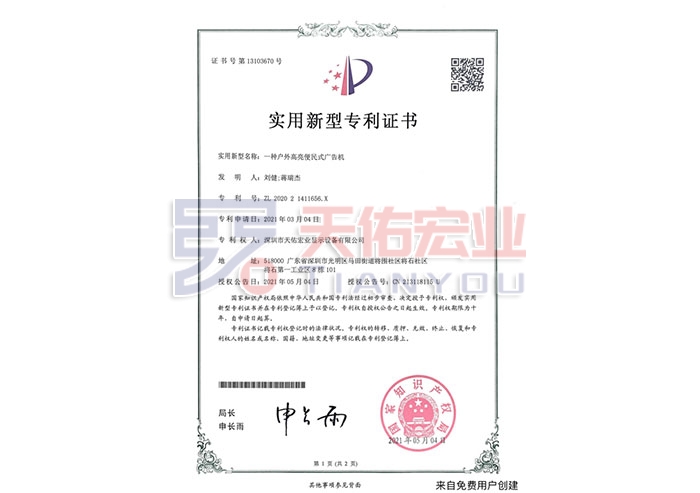 實(shí)用新型專(zhuān)利