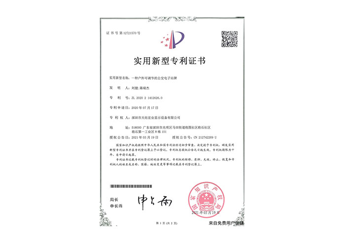 實(shí)用新型專(zhuān)利