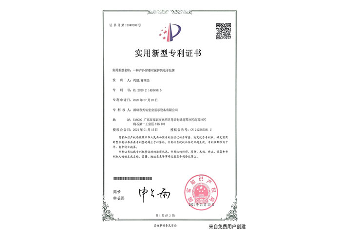 實(shí)用新型專(zhuān)利