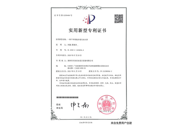 實(shí)用新型專(zhuān)利