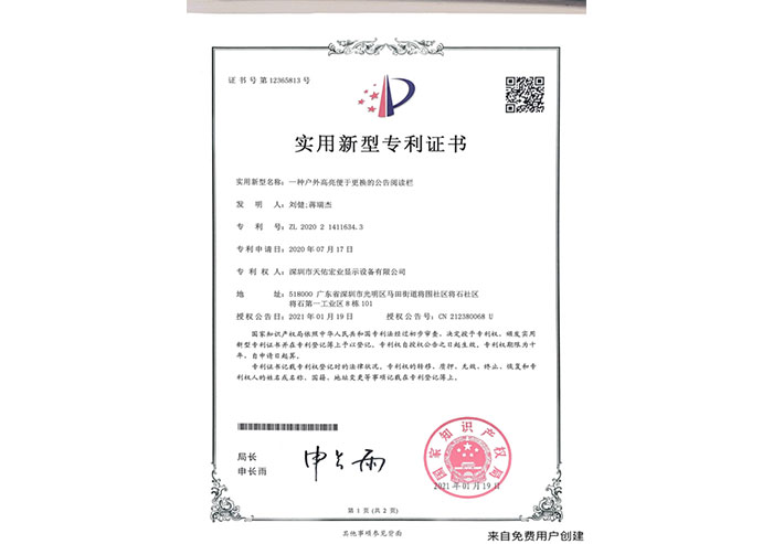 實(shí)用新型專(zhuān)利