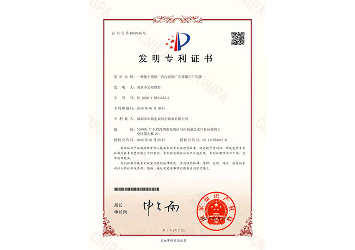 發(fā)明專(zhuān)利證書(shū)